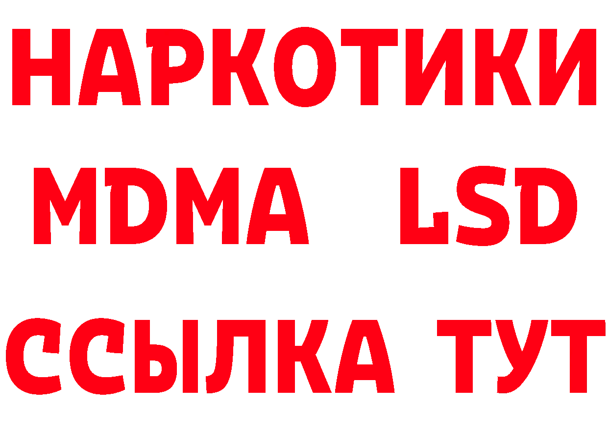 Какие есть наркотики? дарк нет состав Когалым